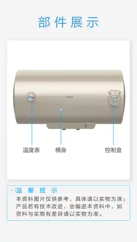 Midea美的 F8020-KY1(H)电热水器摩卡金华凌
